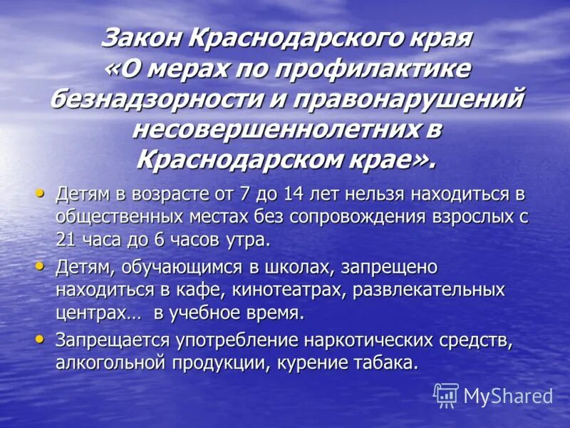 последние законы краснодарского края. закон 15 39 краснодарского края. памятка по 1539. 1539 закон краснодарского. закон 15 39 краснодарского края.