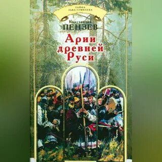 Читать арии