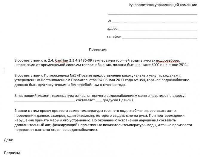 Протечка в доме куда обращаться