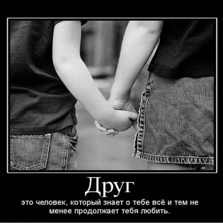 про друзей. девочки подруги. цитаты на тему дружба. настоящий друг. дети обнимают друг друга.