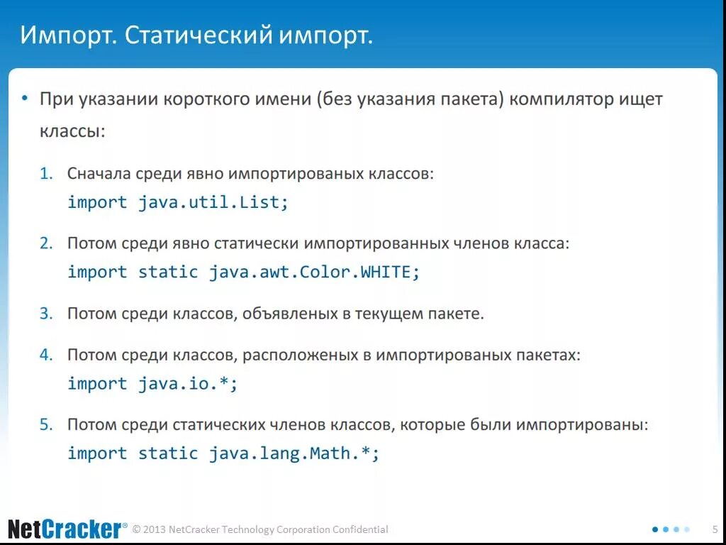 Import static java. Модификатор static в java. модификаторы доступа java. классы доступа java. модификаторы это информатика.
