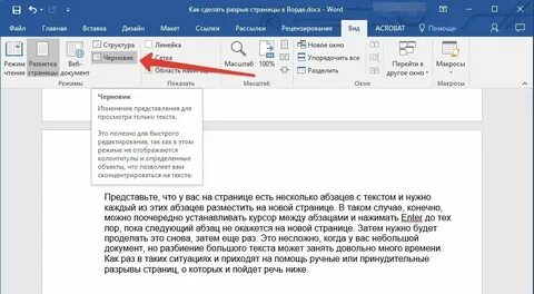Сделать текст более кратким