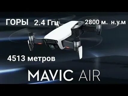 Режим air
