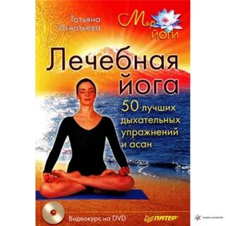 Асана книги