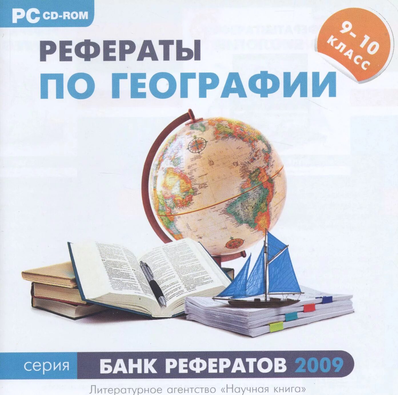 Реферат по географии. Реферат по географии 8 класс. Реферат по географии 10 класс темы. Реферат по географии 10 класс темы. Реферат по географии на тему.