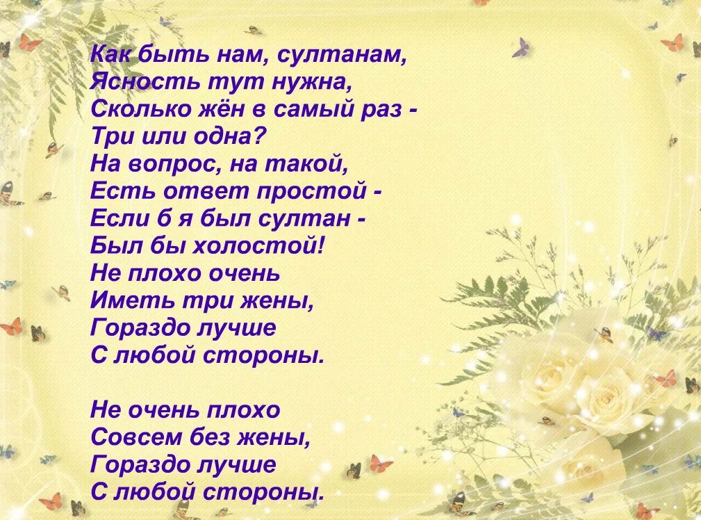 Слова русские застольные песни тексты. Застольные песни тексты. Слова застольных песен старых. Песенки застольные текст. Застольные песни тексты песни.