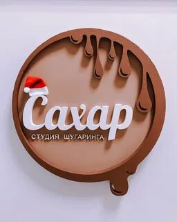 Сахар подольск