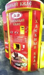 Вендинговые аппараты краснодар