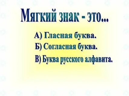 И краткая это гласная или согласная буква