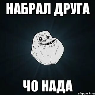 Давай наберу