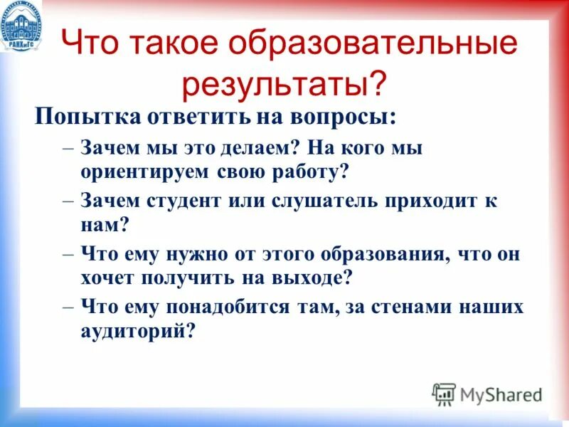 Прочитайте внимательно вопросы. Вопросы про науку. На какие вопросы науки пытаются ответить. На какие вопросы науки пытаются ответить. Предложения с логическими ошибками примеры.