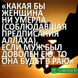 Если жена изменила мужу в исламе