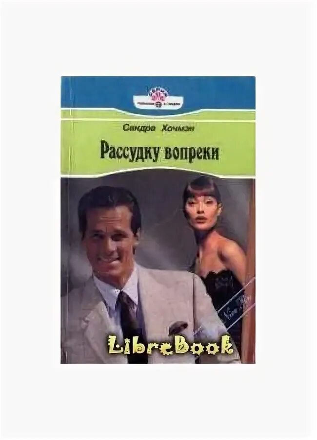Вопреки моих желаний ошибка. Вопреки моих желаний ошибка