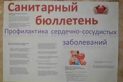 Бюллетень темы