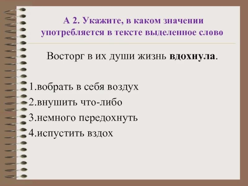 В каких значениях употребляются слова сеть. В каких значениях употребляются слова сеть