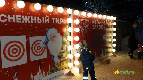Снежный тир