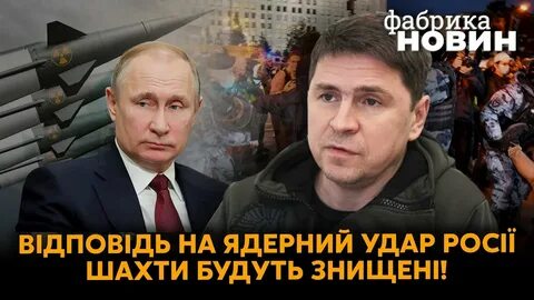 Фабрика новин