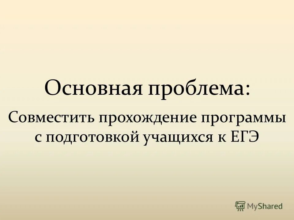 Прохождение программы. Исходный объектный и загрузочный модули. Прохождение программы. Психофизические основы деятельности водителя. Автошкола план занятий.