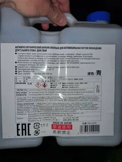 Срок годности антифриза
