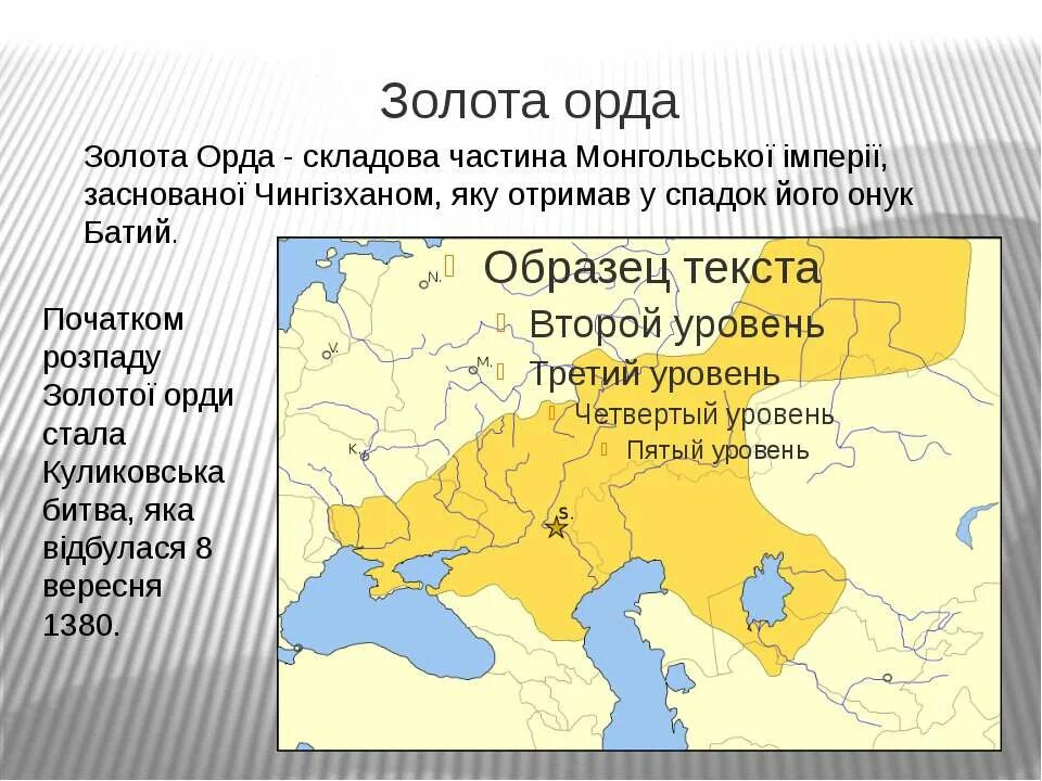 Образование орды кратко. Образование золотой орды. Золотая Орда карта. Причины образования золотой орды. Золотая Орда кратко.