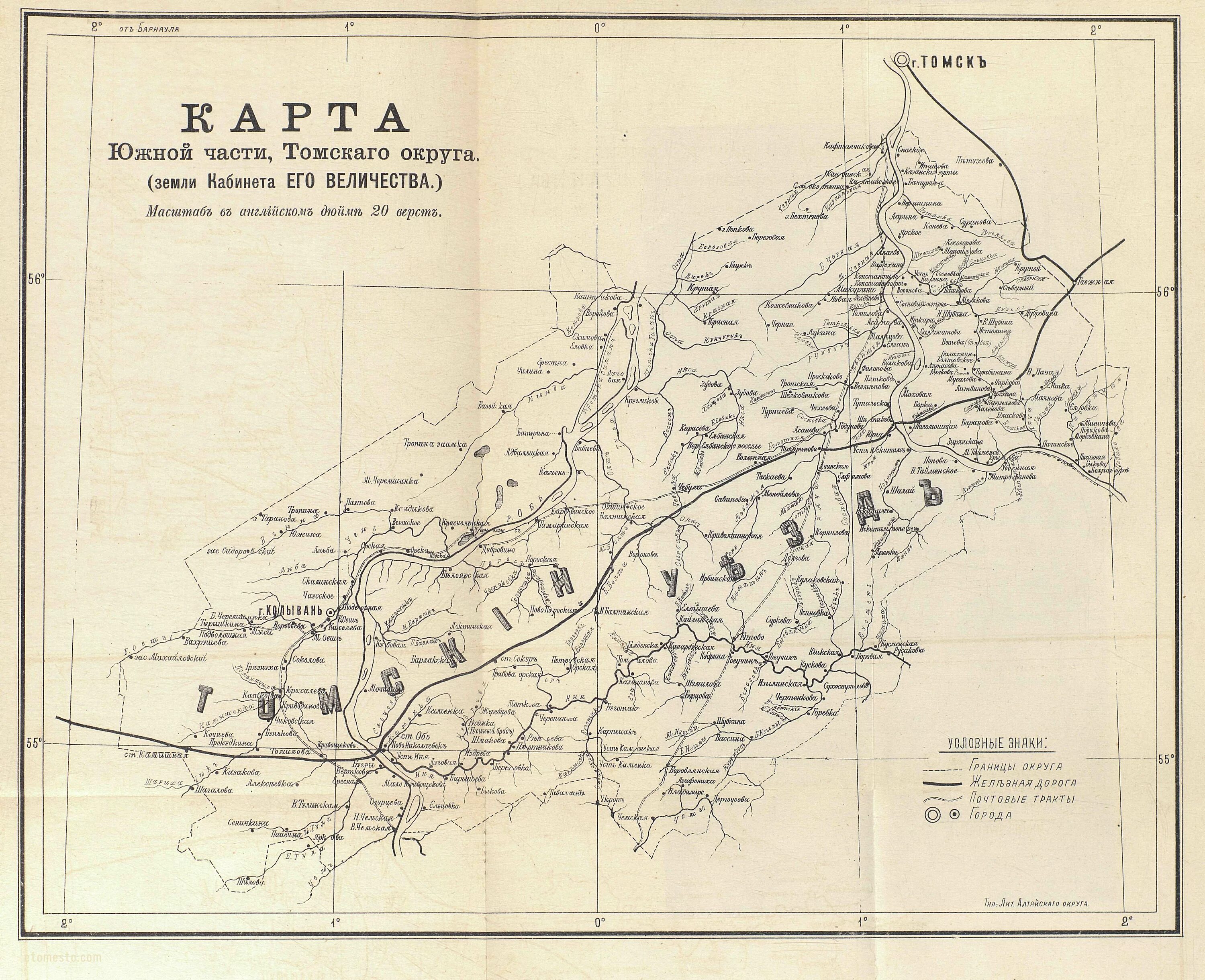 Карты уездов томской губернии. Карта Томской губернии 1816 год. Старинные карты барнаульского округа Томской губернии. Томская Губерния карта 1900. Карта Кузнецка Томской губернии