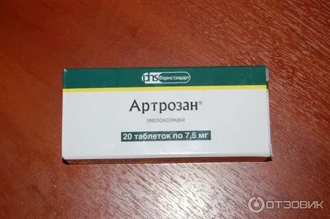Артрозан таблетки