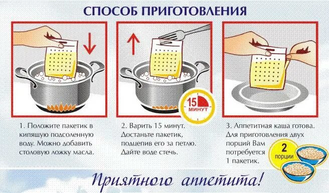 Сколько по времени варится рис в пакетиках. Как правильно приготовить рис. Как варить рис в пакетиках. Пакетики риса для варки способ приготовления. Пропорции риса шлифованного и воды.