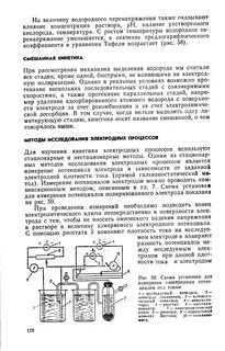 Величины электродных потенциалов