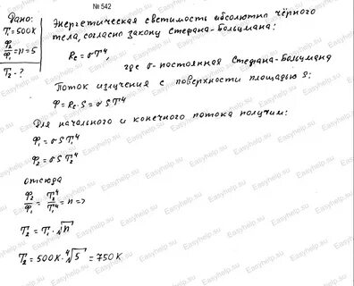 Чертов учебник по физике