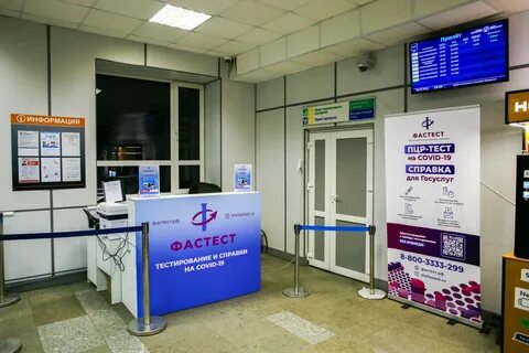 Лаборатория мурманск