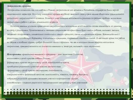 Актуально февраль