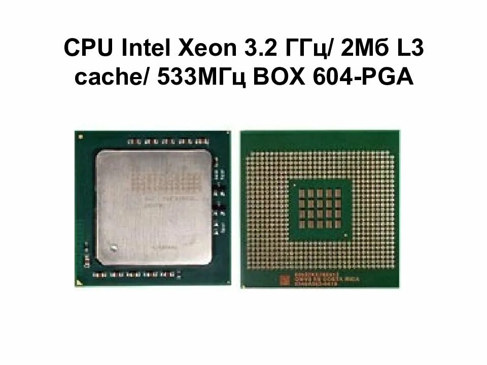 Процессор intel core i9-9980xe. Процессоры xeon e5 таблица. Самый последний процессор intel xeon. Intel core i7 x3470. Intel xeon e5-2600.