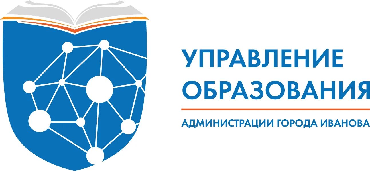 Муниципальные учреждения иваново. Управление образования администрации города Иваново. Логотип управления образования. Управление образования Иваново логотип. Логотип для управления образования города.