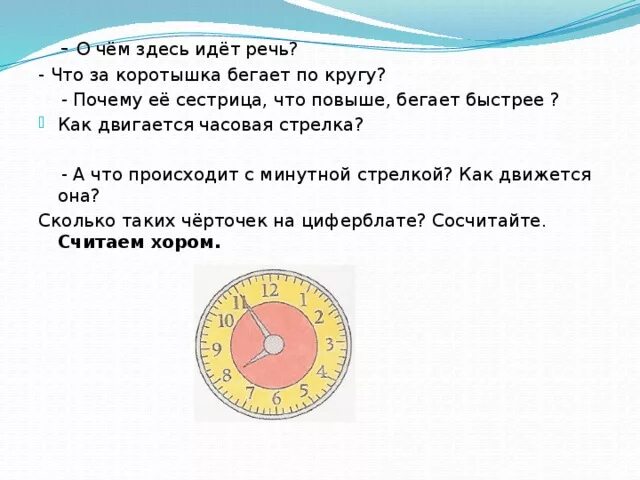 Что сегодня идет по солнцу. Как движется часовая стрелка. Солнце движется по часовой стрелке или против. Как вращается солнце по часовой стрелке или против. Как ходит часовая стрелка.