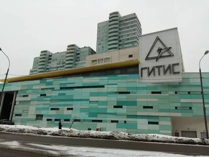 Гитис институт москва