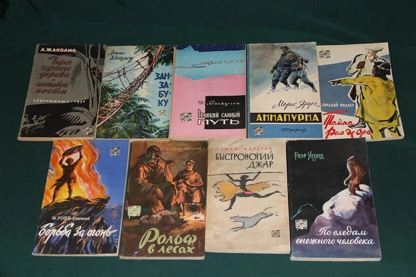Старая фантастика книги. Фантастический путешественник анализ. Книга фантастика путешествие. Айзек азимов научная фантастика. Азимов фантастическое путешествие.