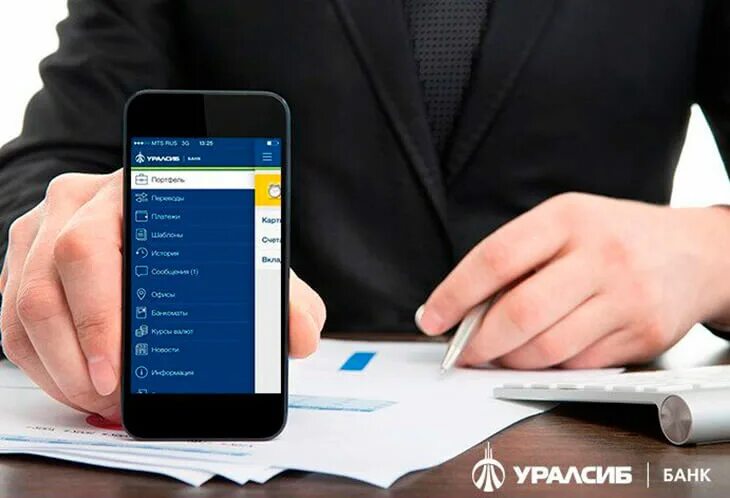 Установить мобильный кабинет на телефон. УРАЛСИБ мобильное приложение. Мобильный банк УРАЛСИБ. Приложение УРАЛСИБ банк. Приложение УРАЛСИБ бизнес.