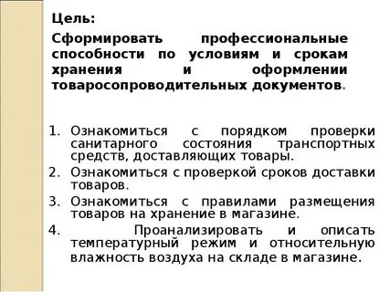 Срок под условием