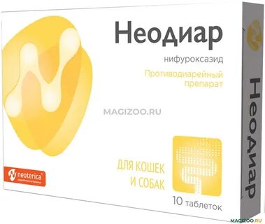Таблетки от поноса собаке какие можно