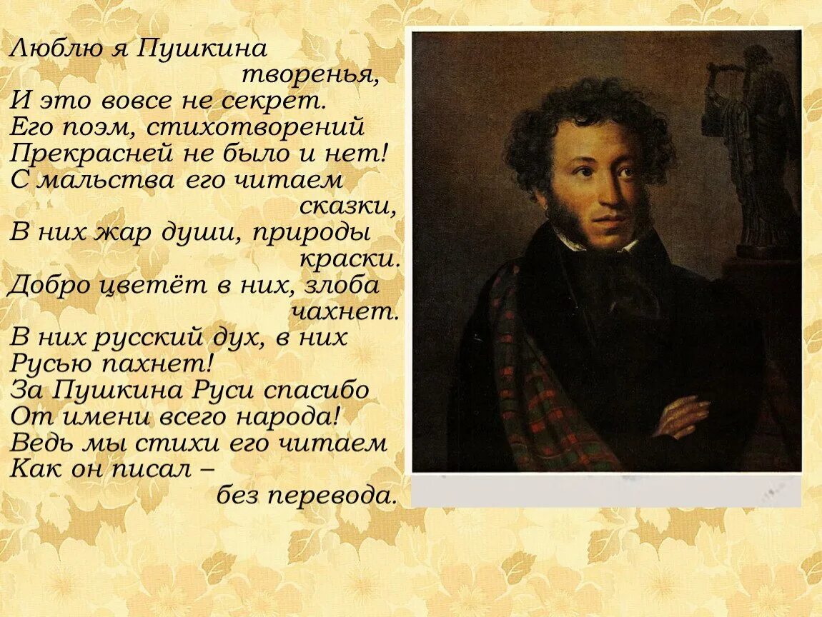 Стихи о пушкине. Стихи похожие на пушкина. Стихи похожие на пушкина. Стихи похожие на пушкина. Стихи пушкина на французском.