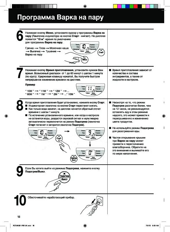 Как пользоваться панасоником