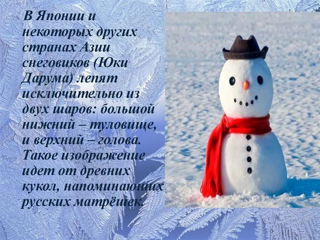 Краткое содержание снеговика. День снеговика. всемирный день снеговика. стихотворение про снеговика. стих про снеговика для детей.