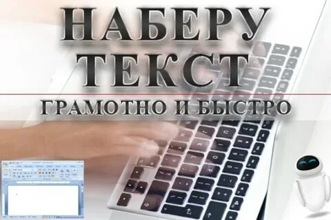 Набери любой