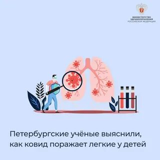 Петербургские ученые