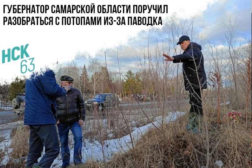 Паводок 2023 Самарская область. Паводок Самара. Паводок в Самарской области Отрадный 2023. Противопаводковая комиссия образец. Понять поручить