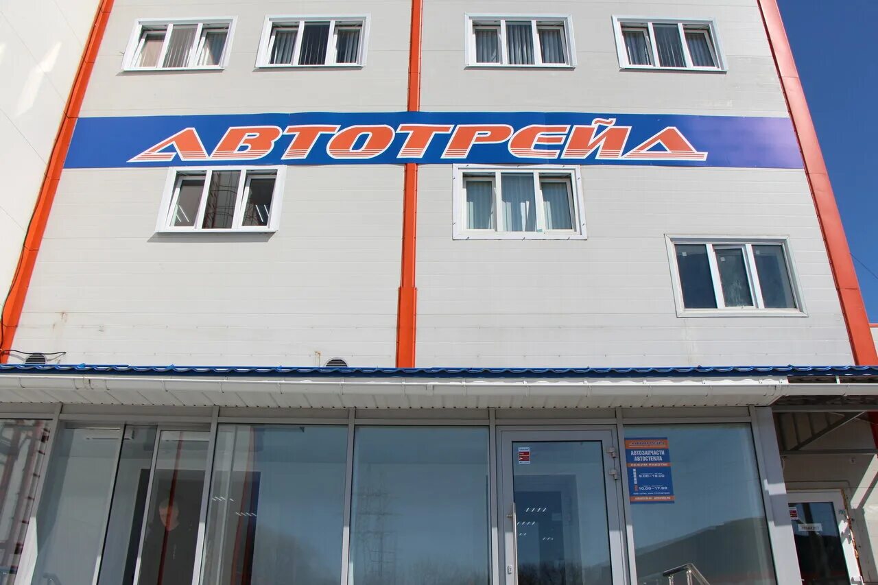 склад автотрейд су. аутотраде су. автотрейд находка. автотрейд москва рябиновая улица 15. автотрейд хабаровск индустриальная.