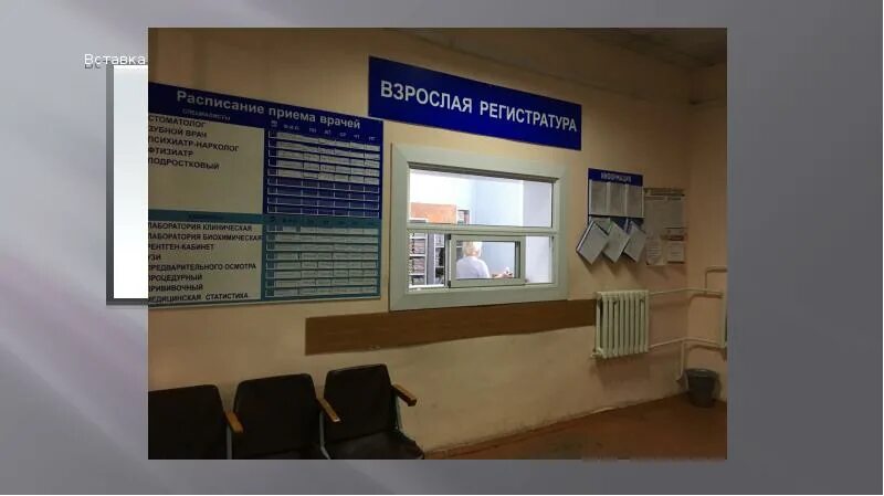 Закамышанская больница регистратура. Закамышанская больница регистратура. Закамышанская больница регистратура. Номер телефона регистраторы. 1 больница ленинск кузнецкий.