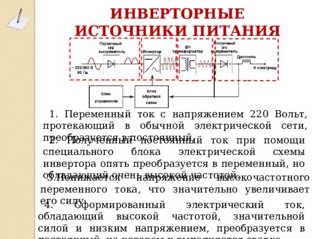 Источники питания с частотным преобразователем. Схема подключения резервного источника электроснабжения. Электрические сети источники питания. Вторичные источники питания. Электрическая схема подключения источника бесперебойного питания.