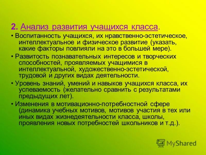 формирование регулятивных ууд в начальной школе. результаты диагностики в детском саду. развитие учащихся класса. развитие учащихся класса. характеристика личности ученика.