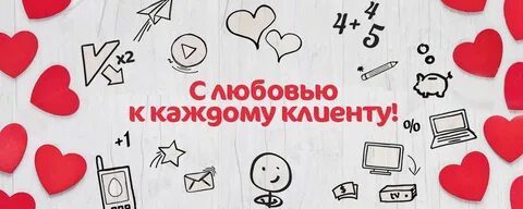 Побольше тебе клиентов